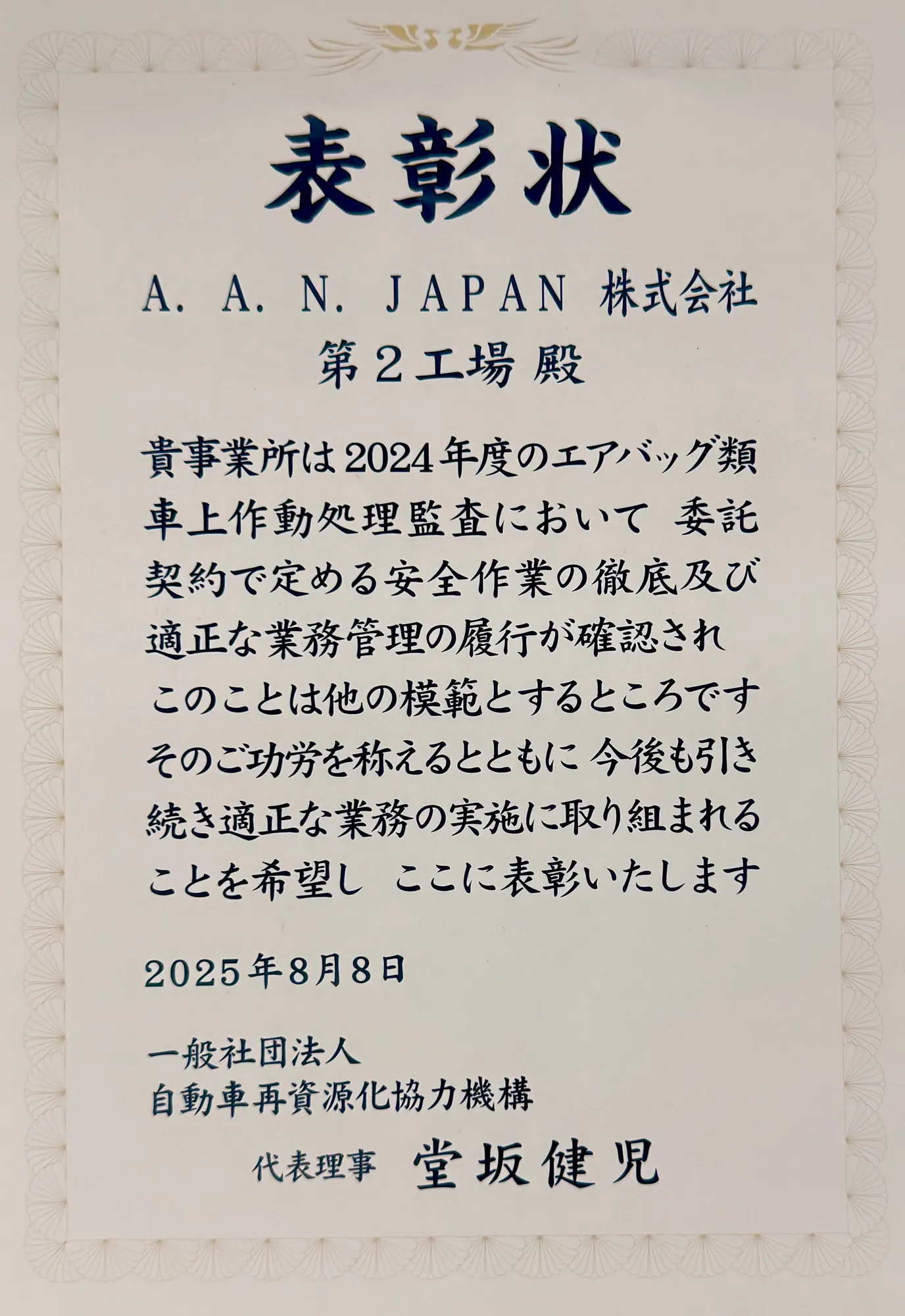 Airbag Deployment Recognition