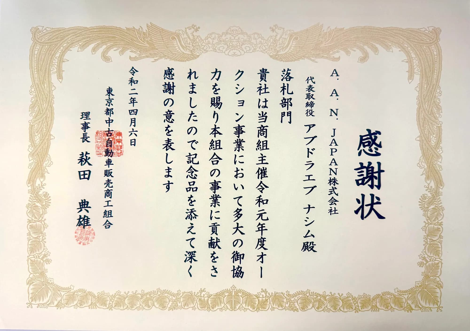 Industry Recognition